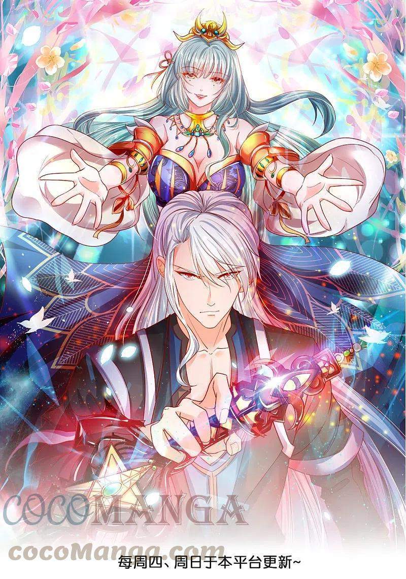 Shura Sword Sovereign Chapter 243 - halaman 2
