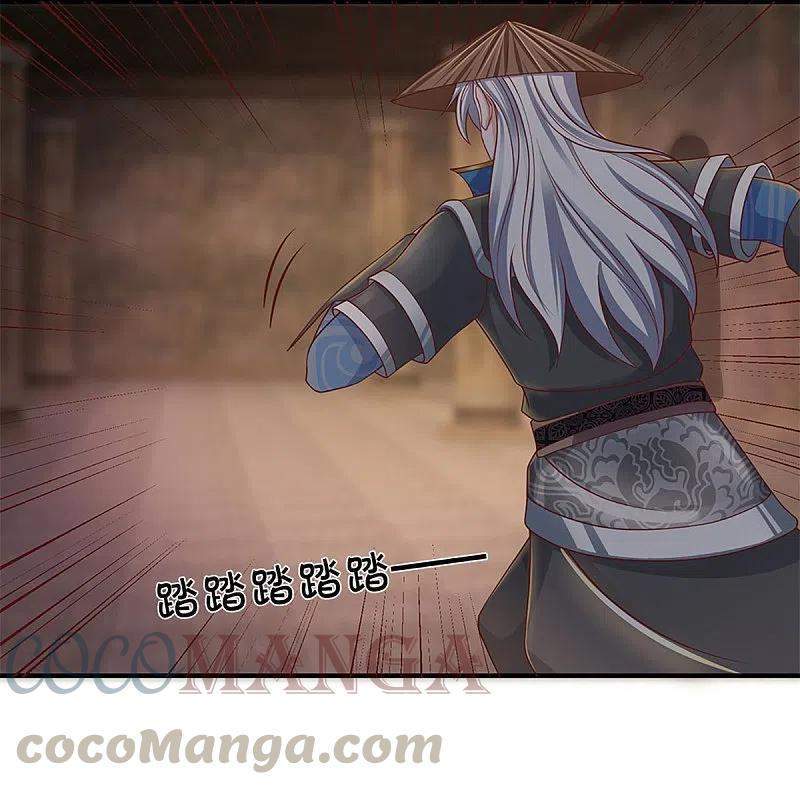 Shura Sword Sovereign Chapter 243 - halaman 4