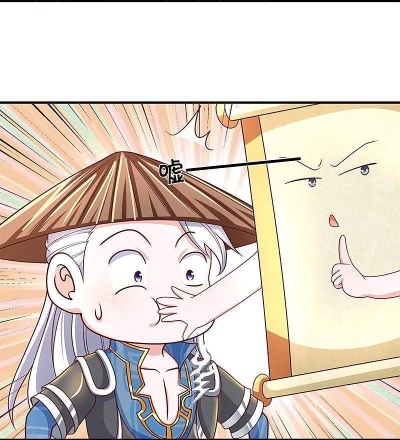 Shura Sword Sovereign Chapter 243 - halaman 7