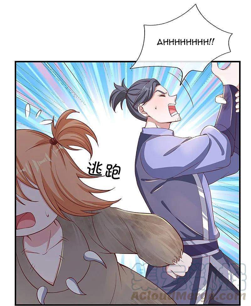 Shura Sword Sovereign Chapter 244 - halaman 28