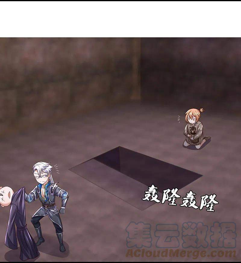 Shura Sword Sovereign Chapter 246 - halaman 14