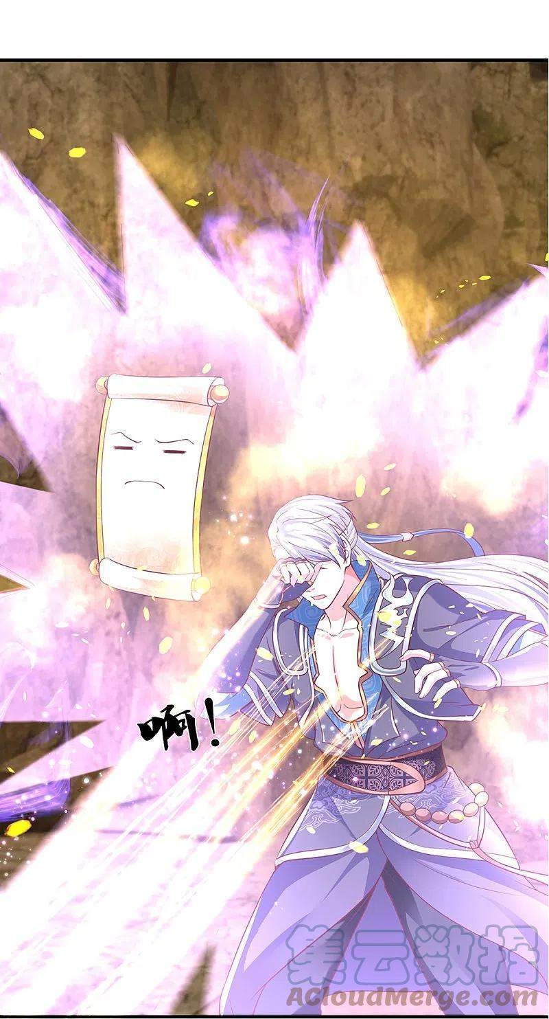 Shura Sword Sovereign Chapter 247 - halaman 14