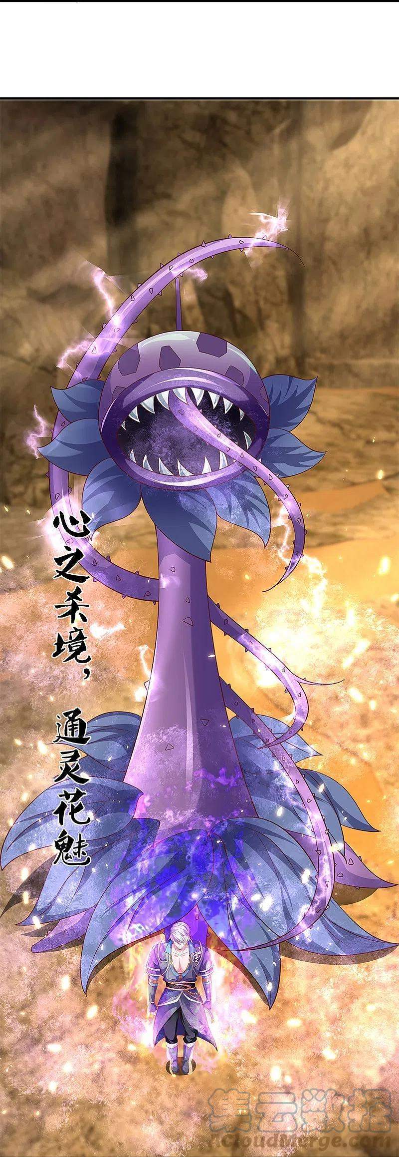 Shura Sword Sovereign Chapter 247 - halaman 36