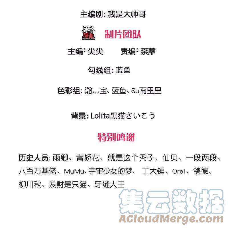 Shura Sword Sovereign Chapter 247 - halaman 4