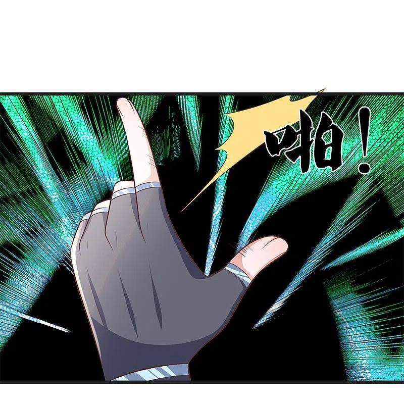 Shura Sword Sovereign Chapter 248 - halaman 17