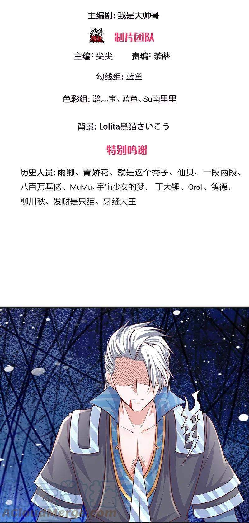 Shura Sword Sovereign Chapter 248 - halaman 4