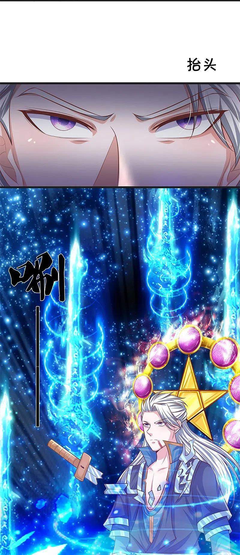 Shura Sword Sovereign Chapter 248 - halaman 5