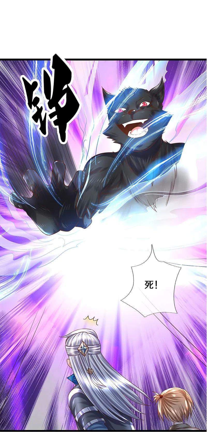 Shura Sword Sovereign Chapter 249 - halaman 23