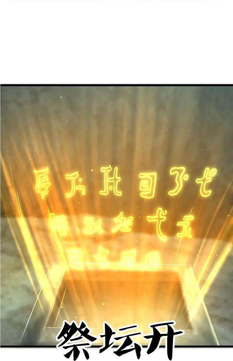 Shura Sword Sovereign Chapter 250 - halaman 29