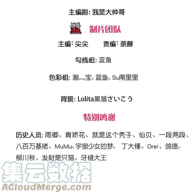 Shura Sword Sovereign Chapter 250 - halaman 4