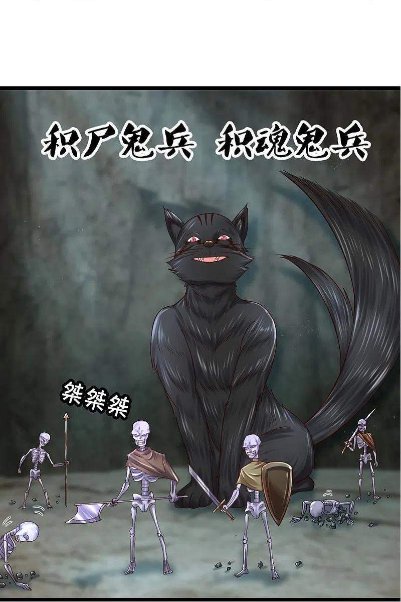 Shura Sword Sovereign Chapter 250 - halaman 9