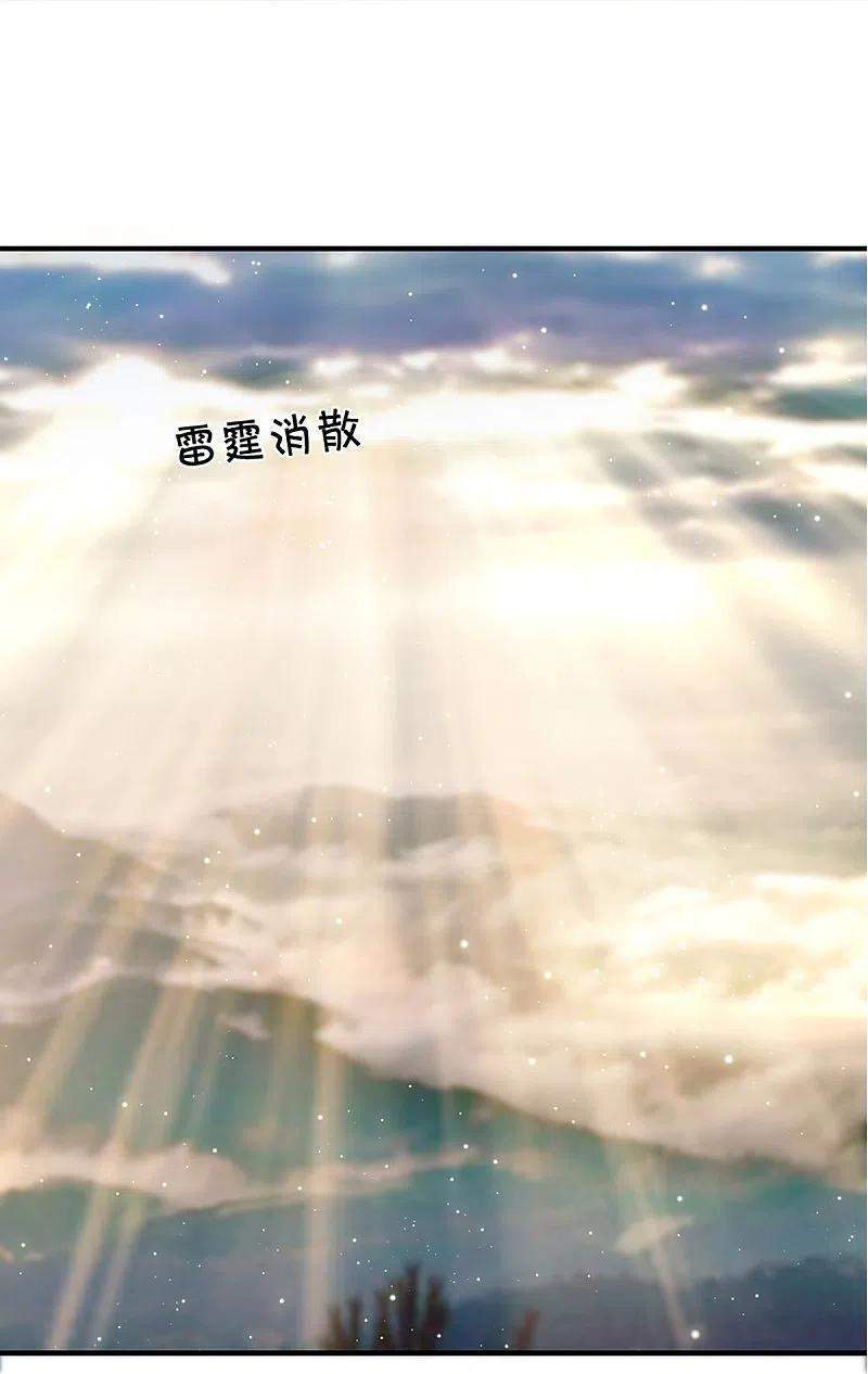 Shura Sword Sovereign Chapter 252 - halaman 13