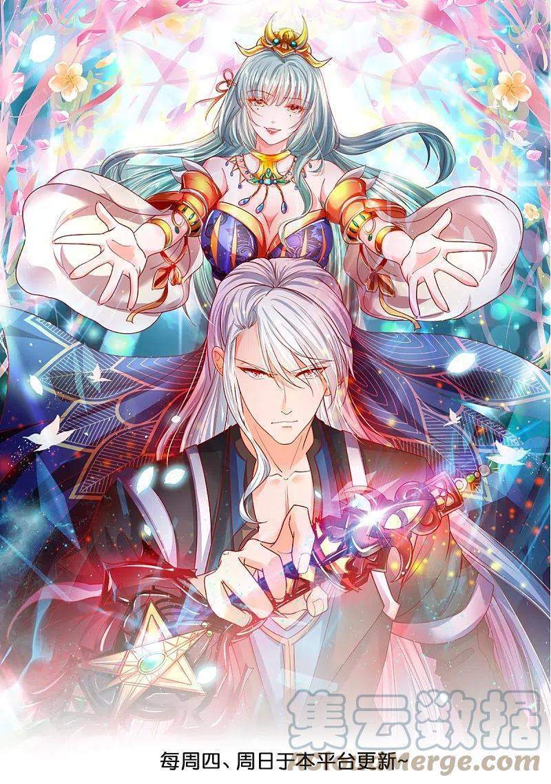 Shura Sword Sovereign Chapter 252 - halaman 2