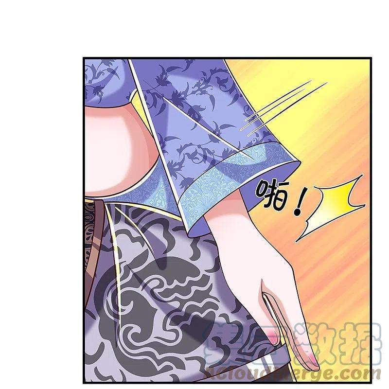 Shura Sword Sovereign Chapter 252 - halaman 22