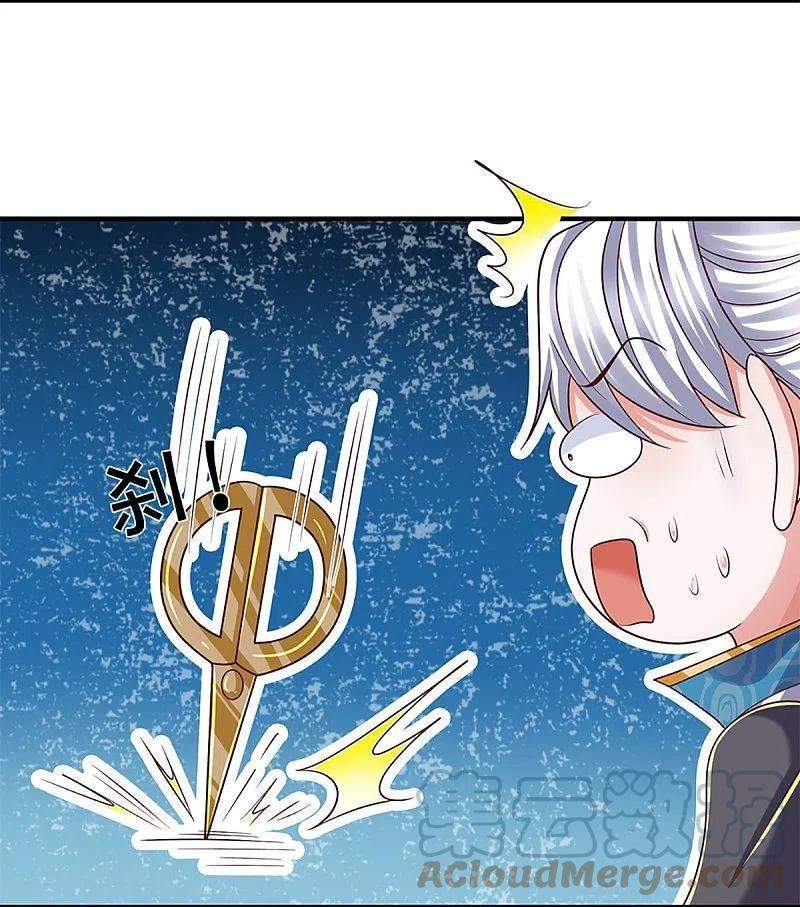 Shura Sword Sovereign Chapter 252 - halaman 24