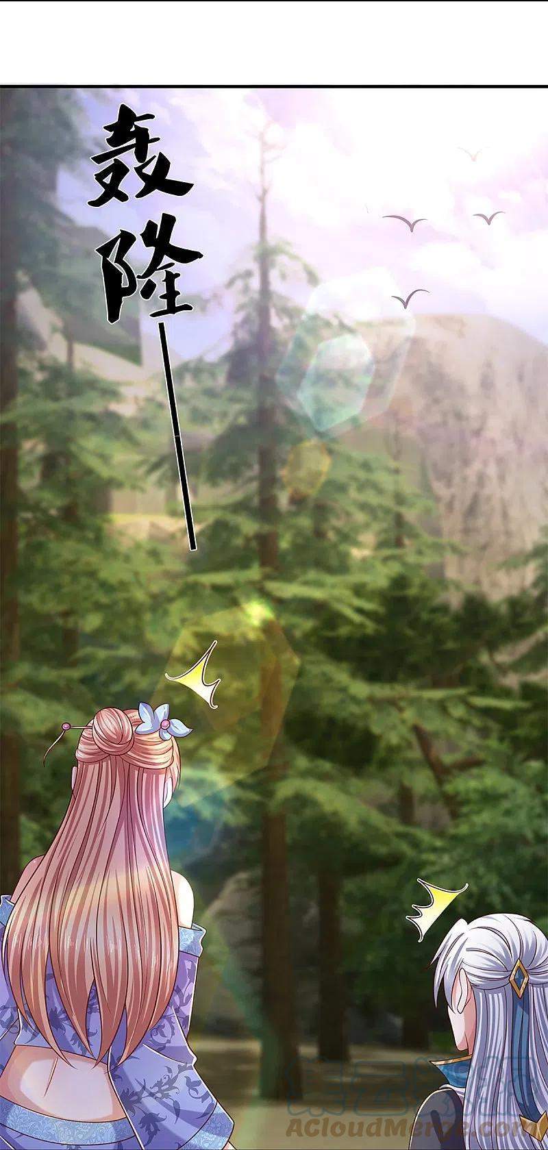 Shura Sword Sovereign Chapter 252 - halaman 26