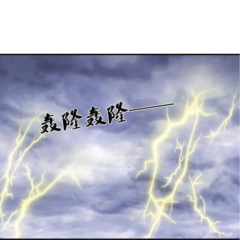 Shura Sword Sovereign Chapter 252 - halaman 5
