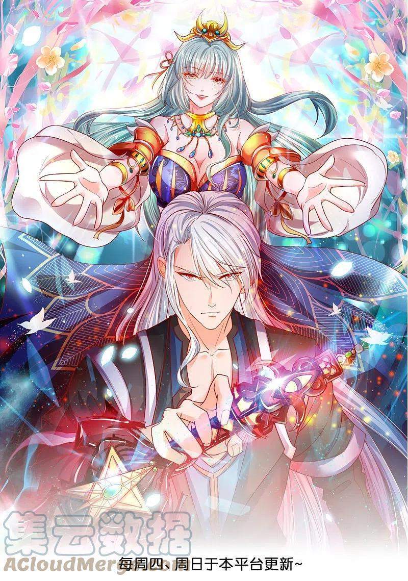 Shura Sword Sovereign Chapter 253 - halaman 2