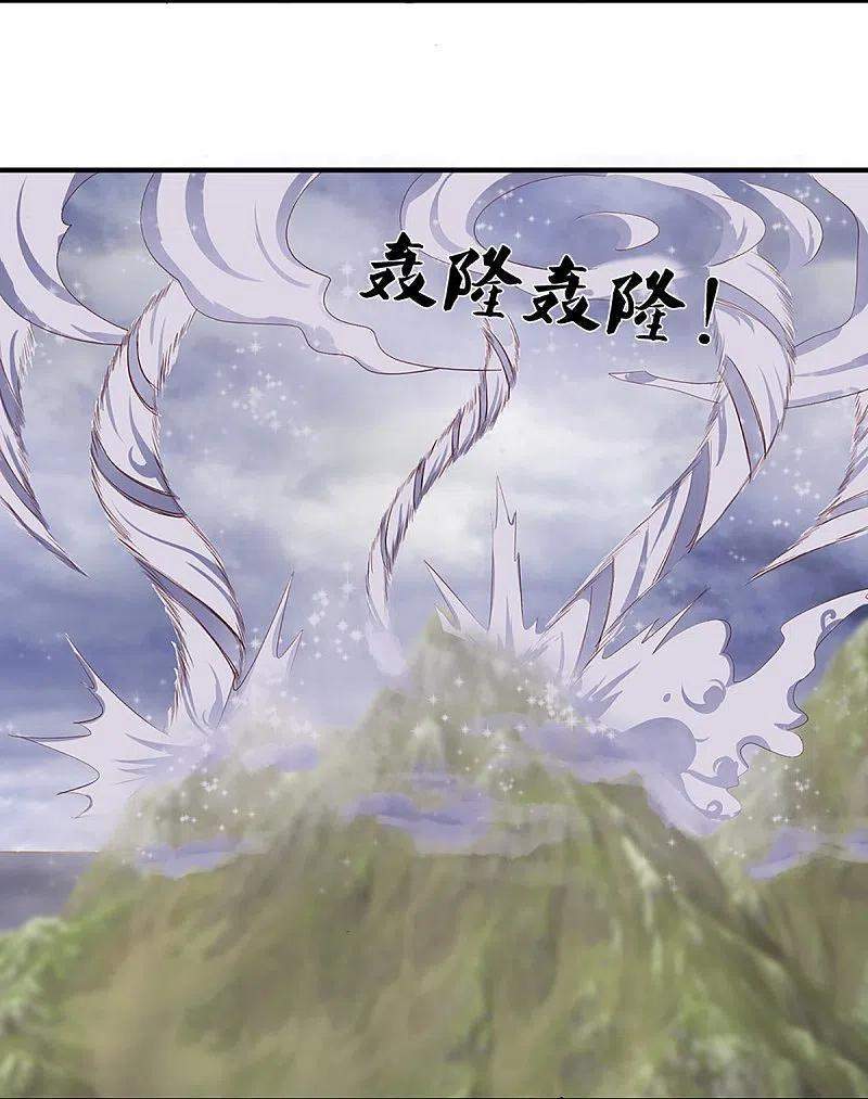 Shura Sword Sovereign Chapter 253 - halaman 5
