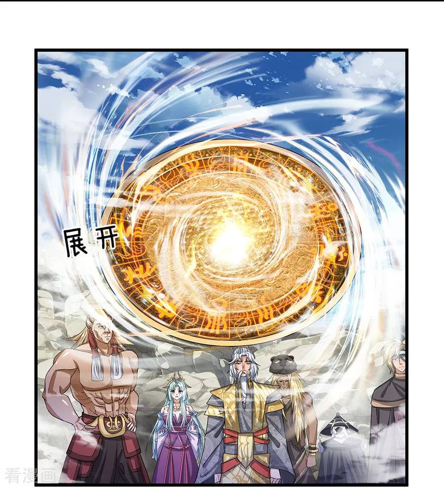 Shura Sword Sovereign Chapter 28 - halaman 12