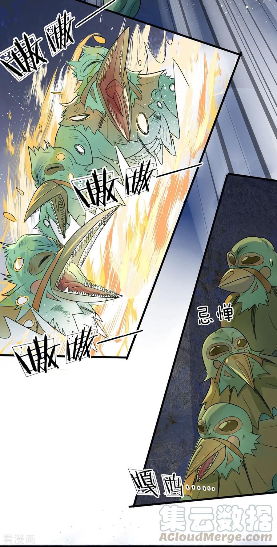 Shura Sword Sovereign Chapter 31 - halaman 12