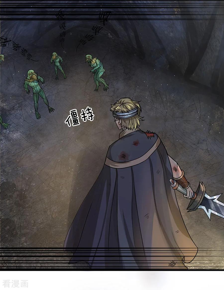 Shura Sword Sovereign Chapter 31 - halaman 13