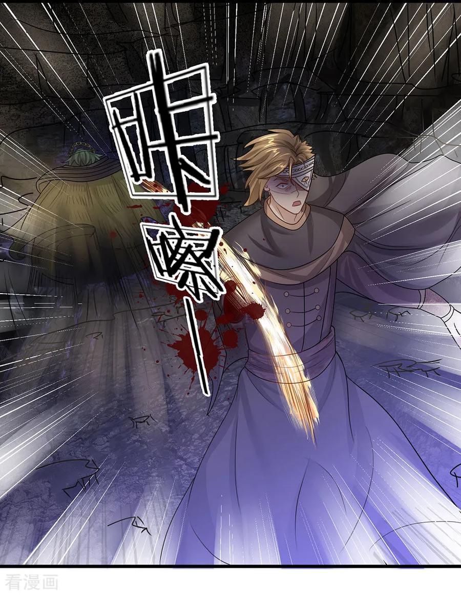 Shura Sword Sovereign Chapter 32 - halaman 15
