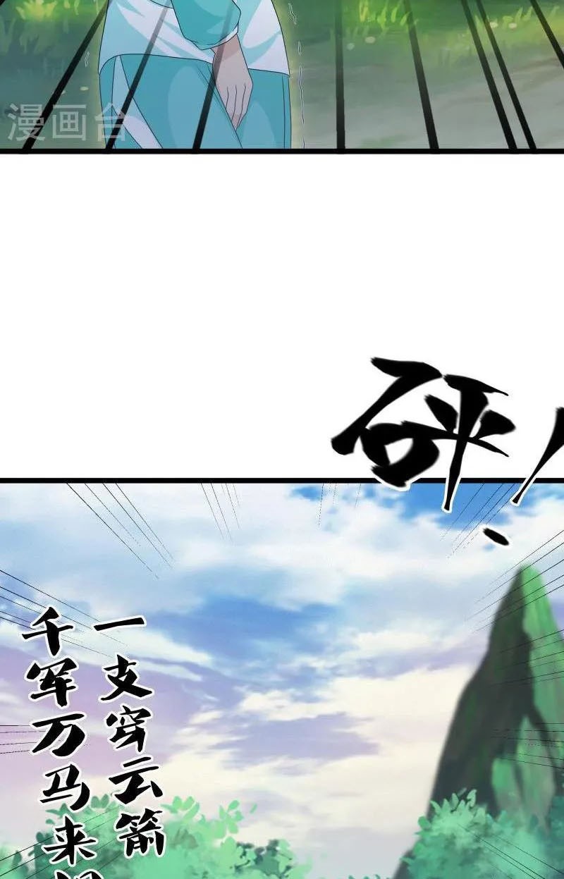 Shura Sword Sovereign Chapter 324 - halaman 7