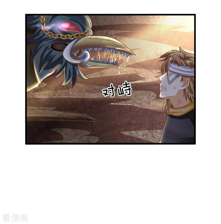 Shura Sword Sovereign Chapter 33 - halaman 11