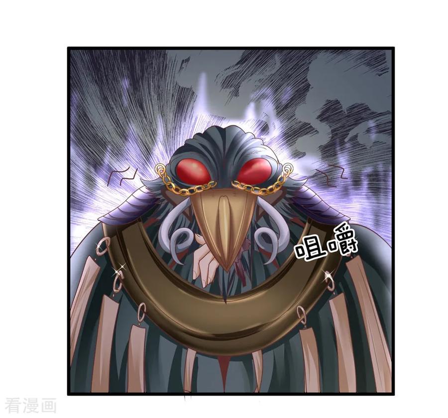 Shura Sword Sovereign Chapter 33 - halaman 3