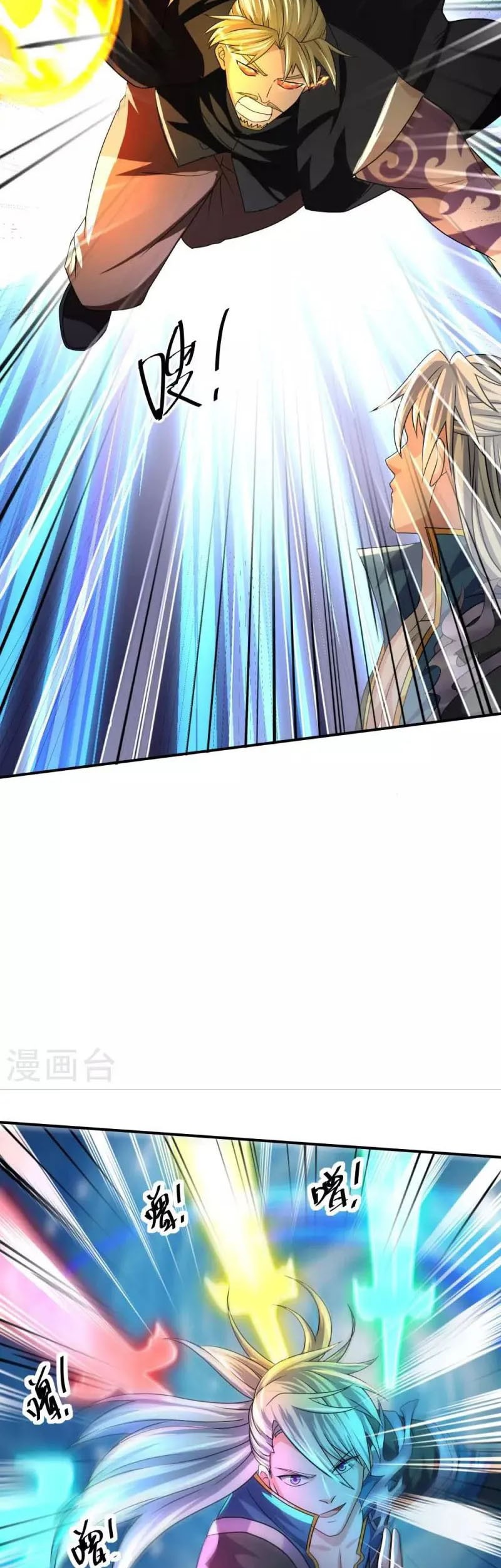 Shura Sword Sovereign Chapter 335 - halaman 3