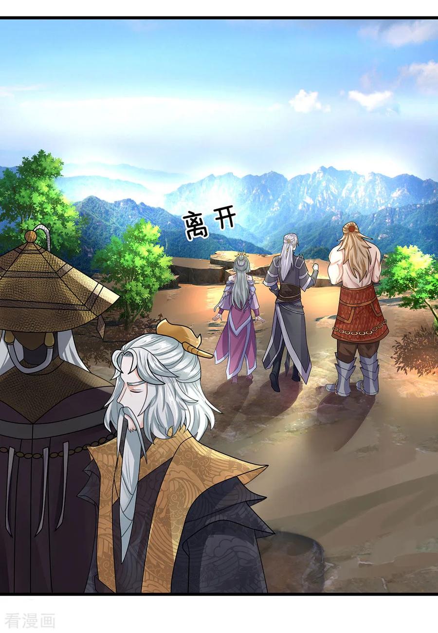 Shura Sword Sovereign Chapter 34 - halaman 11