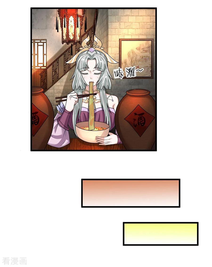 Shura Sword Sovereign Chapter 35 - halaman 11