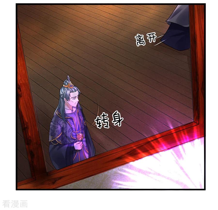 Shura Sword Sovereign Chapter 35 - halaman 4