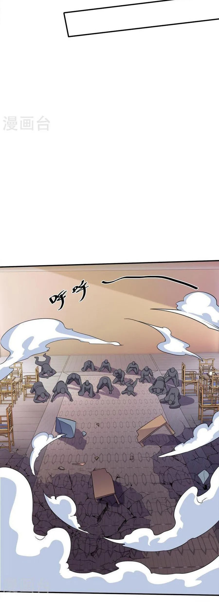 Shura Sword Sovereign Chapter 350 - halaman 12