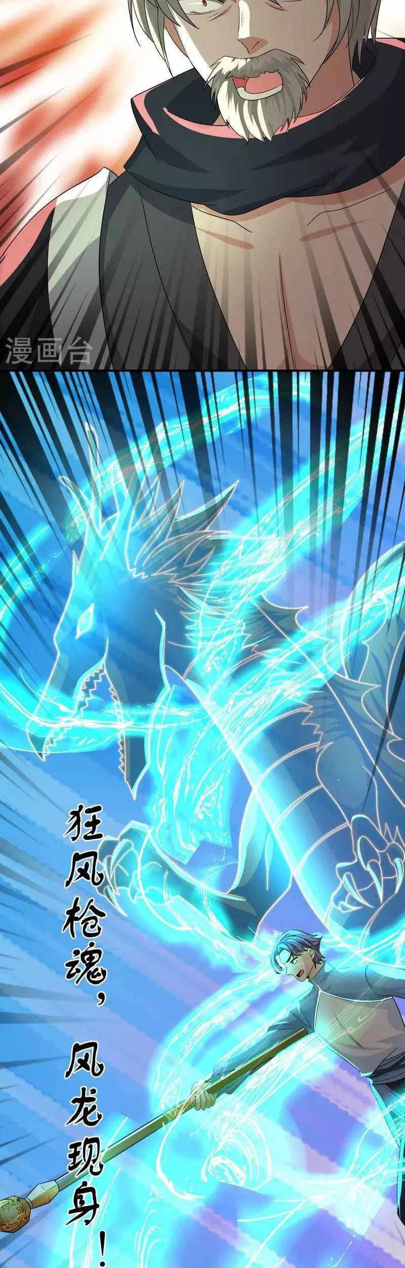 Shura Sword Sovereign Chapter 358 - halaman 11