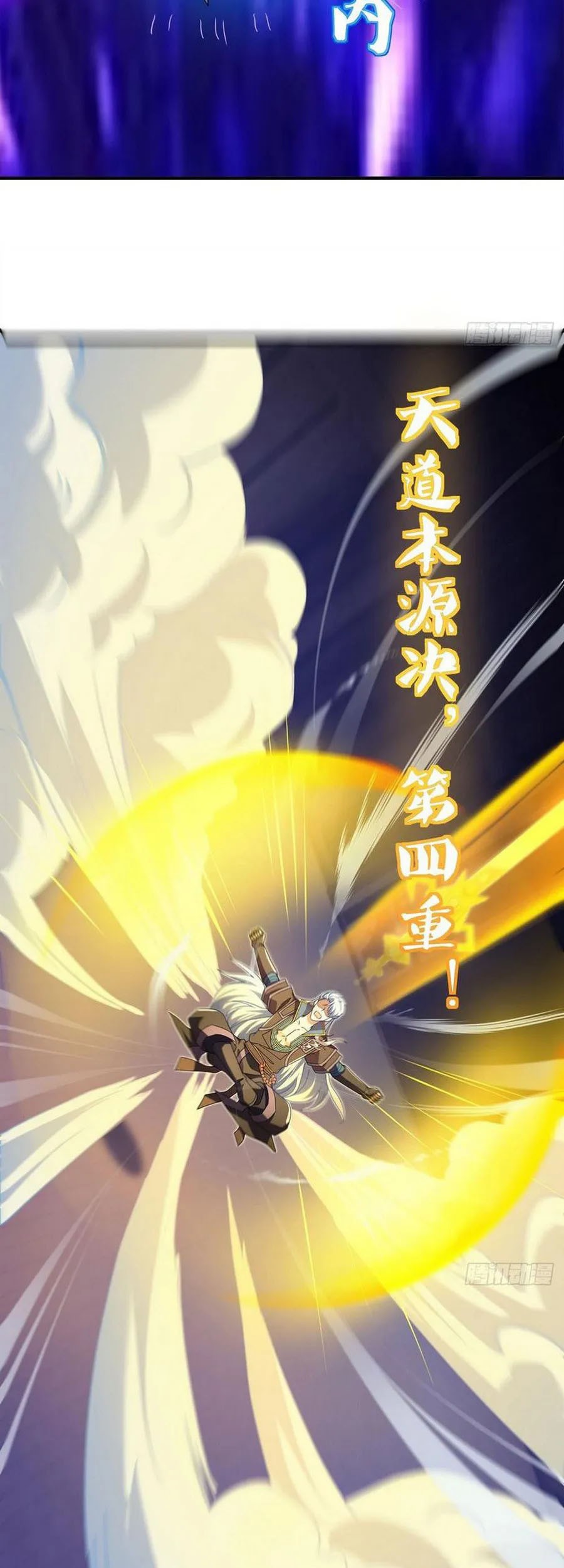 Shura Sword Sovereign Chapter 368 - halaman 7