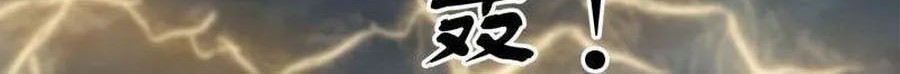 Shura Sword Sovereign Chapter 374 - halaman 13
