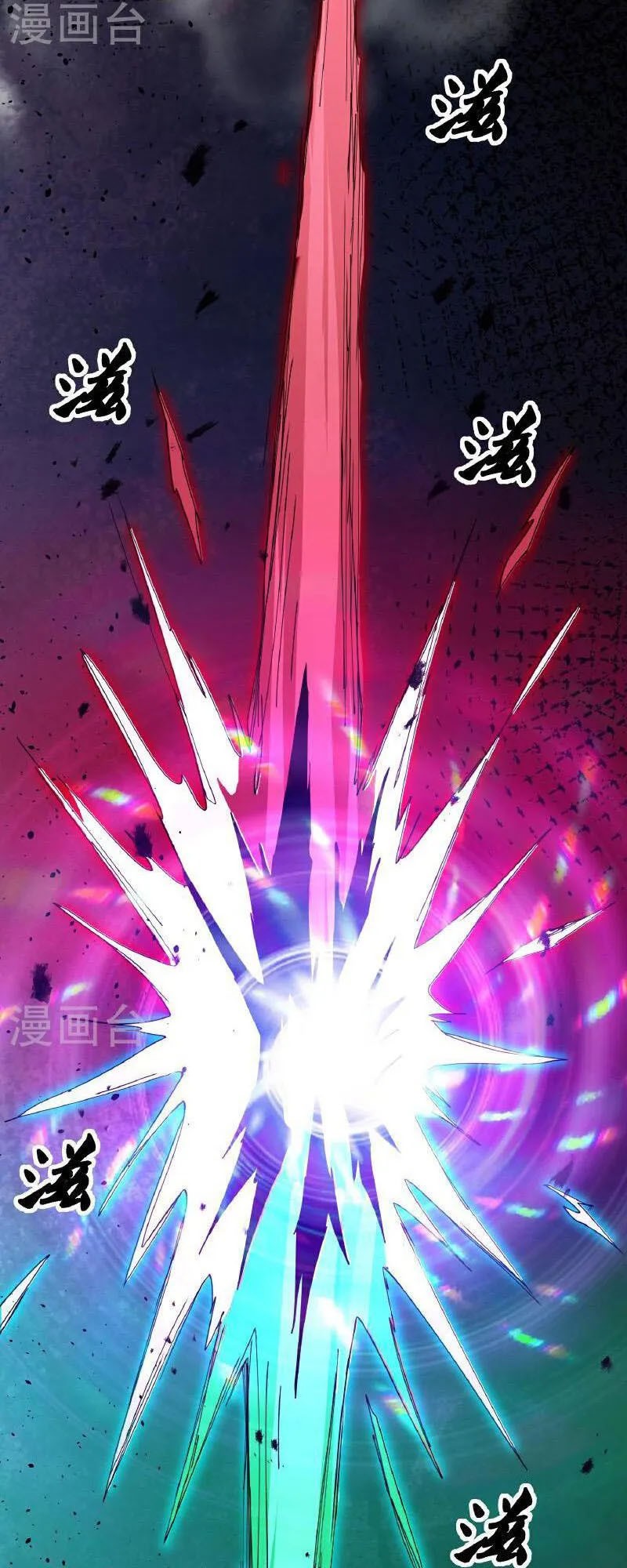 Shura Sword Sovereign Chapter 378 - halaman 10