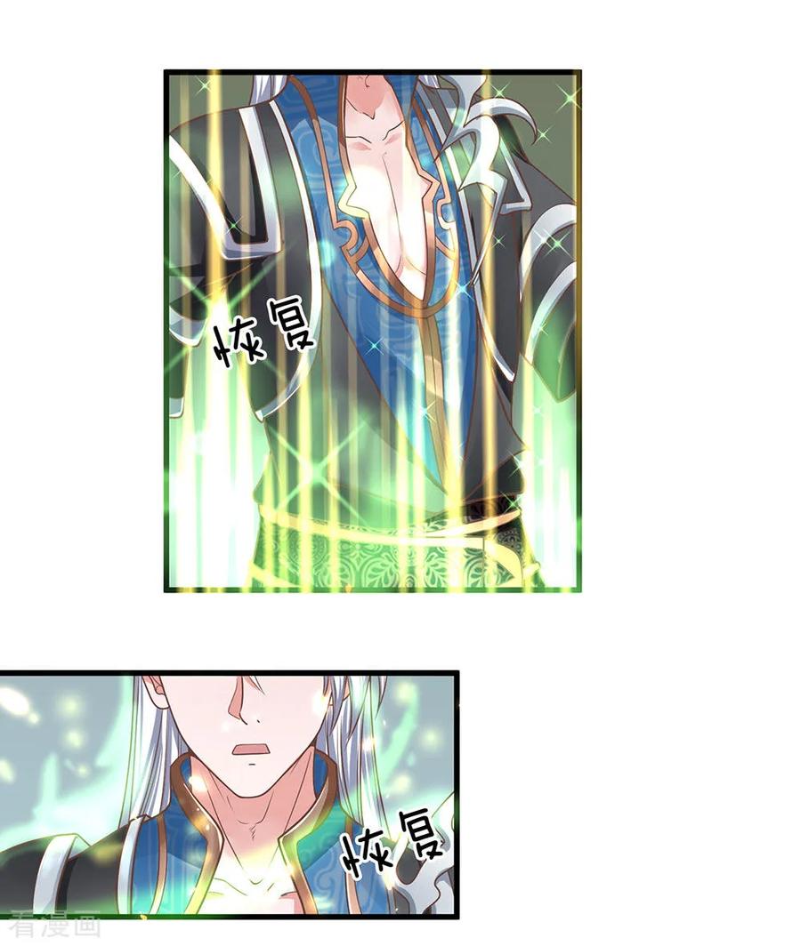 Shura Sword Sovereign Chapter 4 - halaman 14