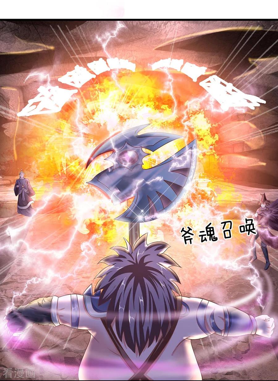 Shura Sword Sovereign Chapter 40 - halaman 15