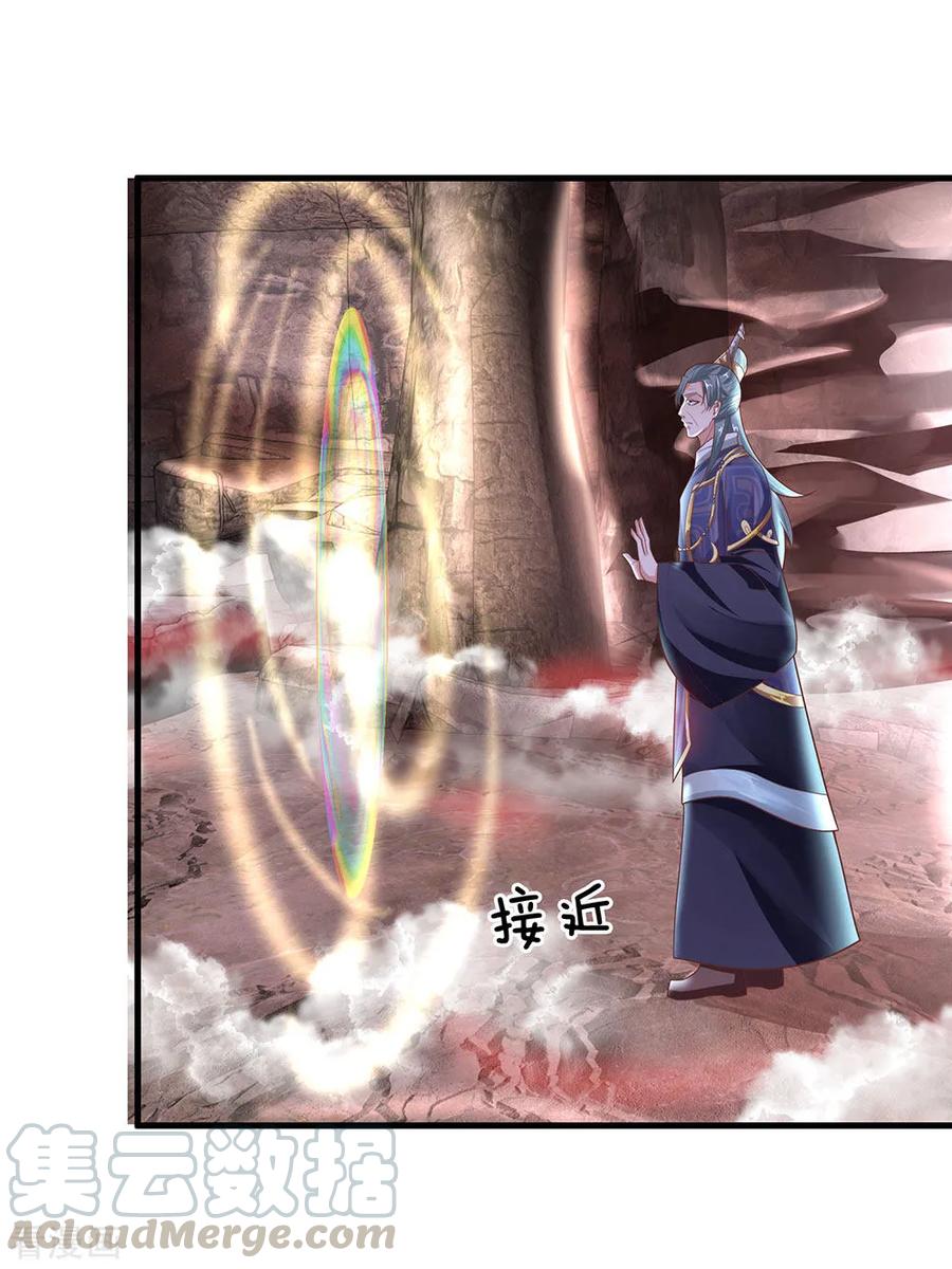 Shura Sword Sovereign Chapter 40 - halaman 2