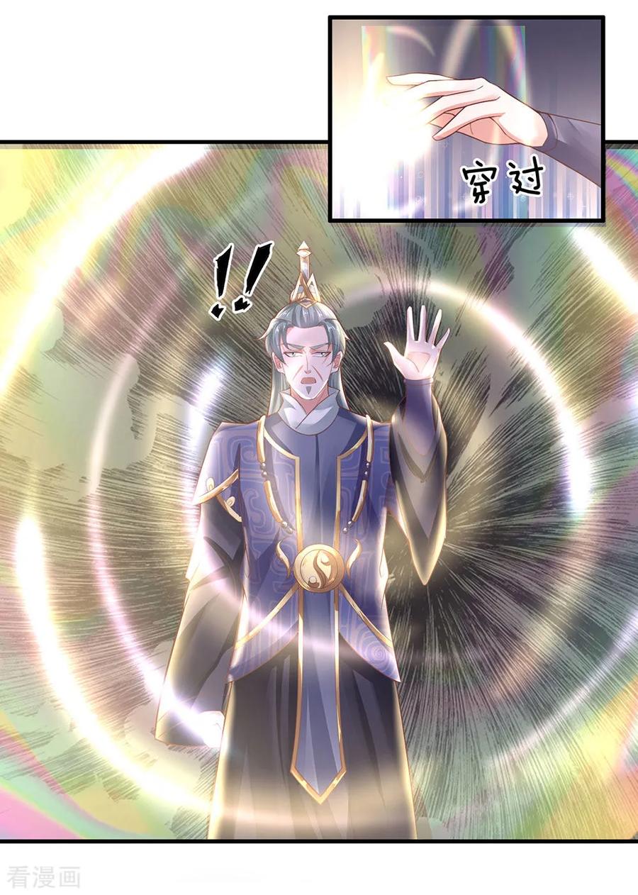 Shura Sword Sovereign Chapter 40 - halaman 3