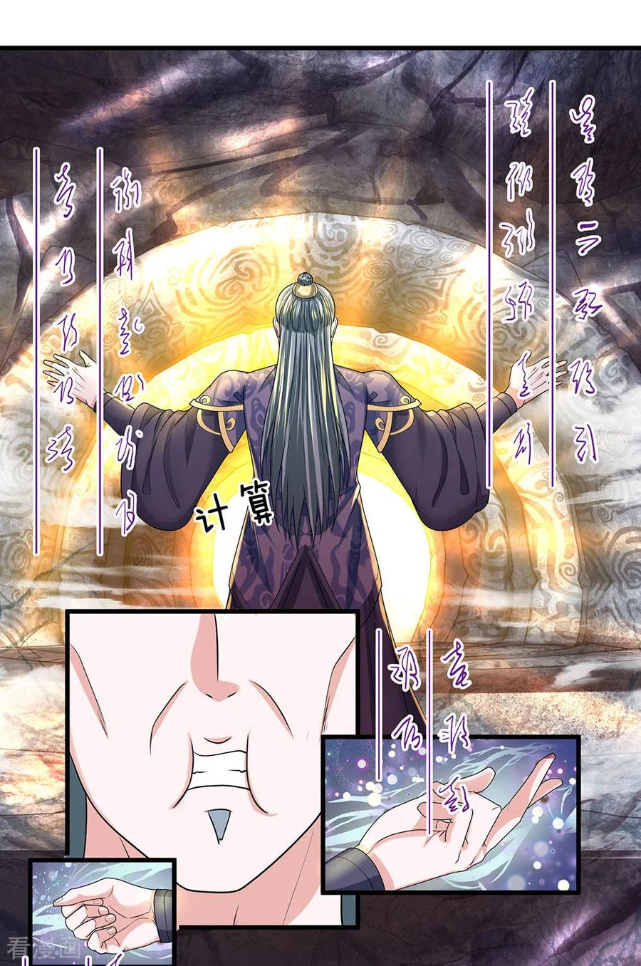 Shura Sword Sovereign Chapter 42 - halaman 16