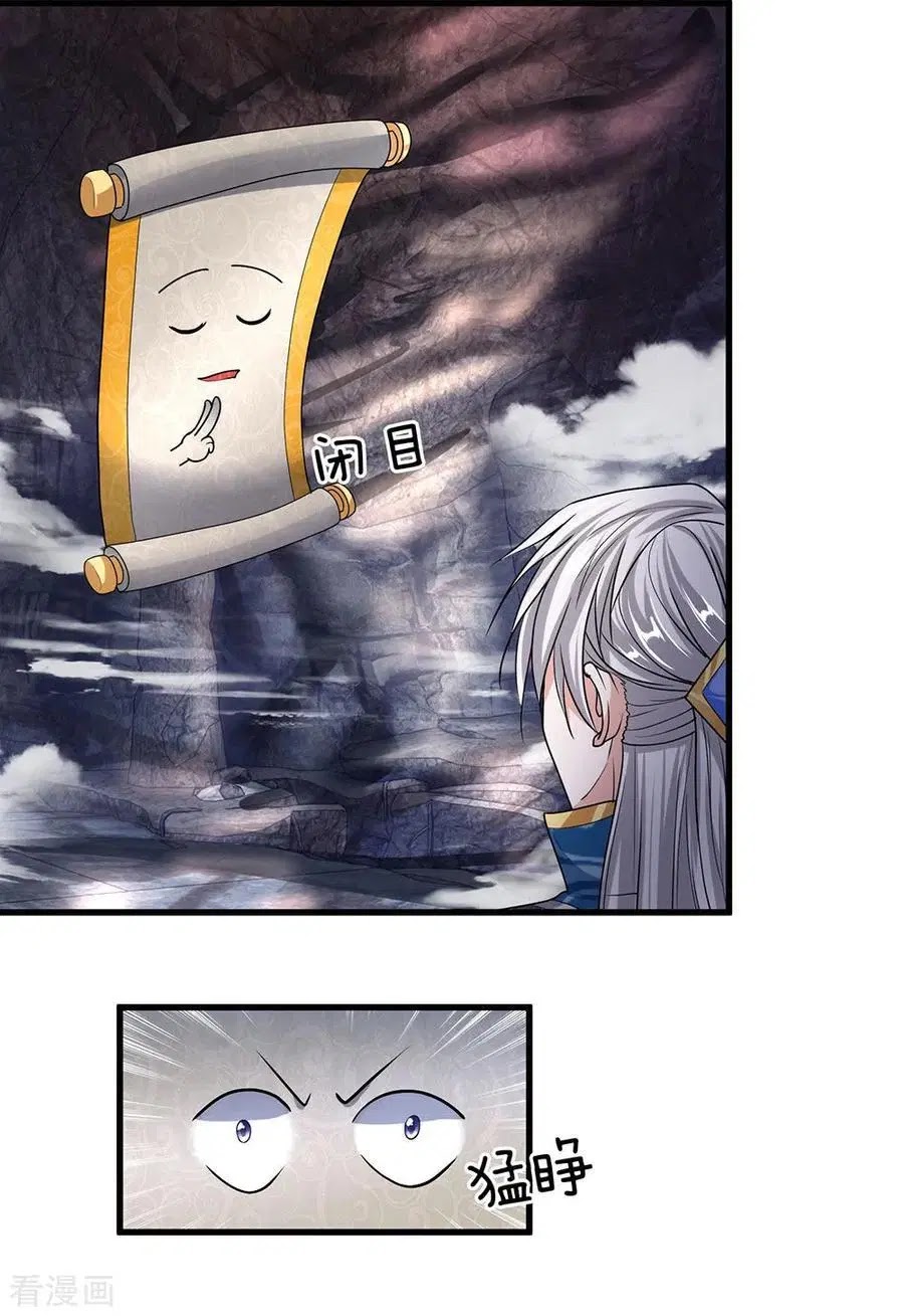 Shura Sword Sovereign Chapter 43 - halaman 11