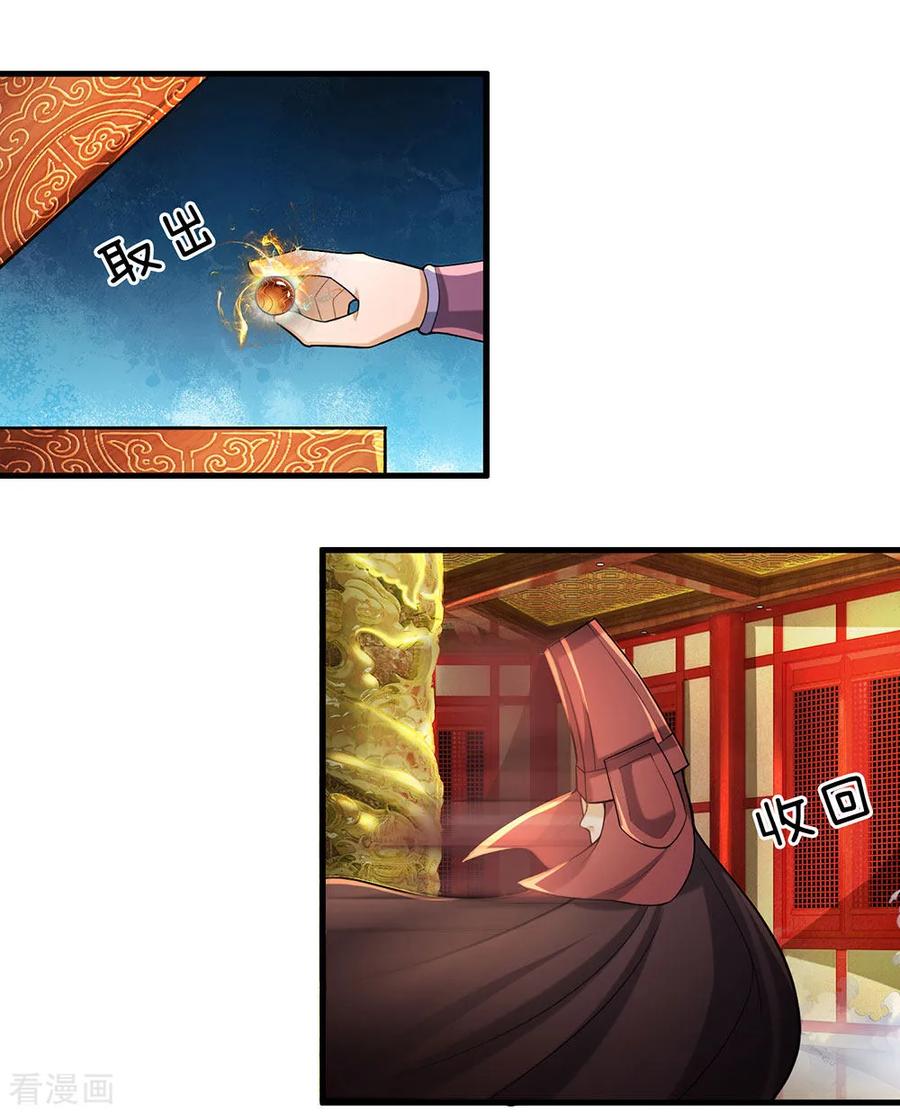 Shura Sword Sovereign Chapter 46 - halaman 15