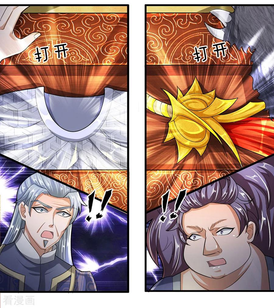 Shura Sword Sovereign Chapter 47 - halaman 3