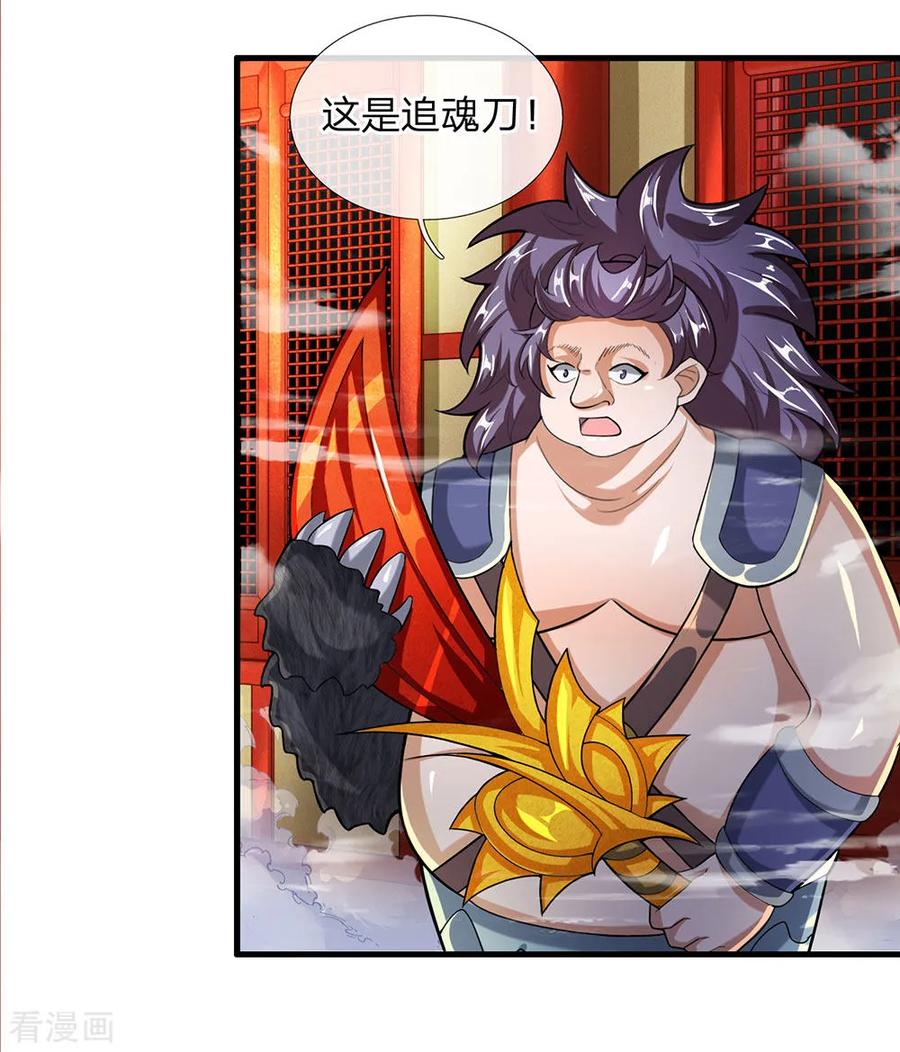 Shura Sword Sovereign Chapter 47 - halaman 4