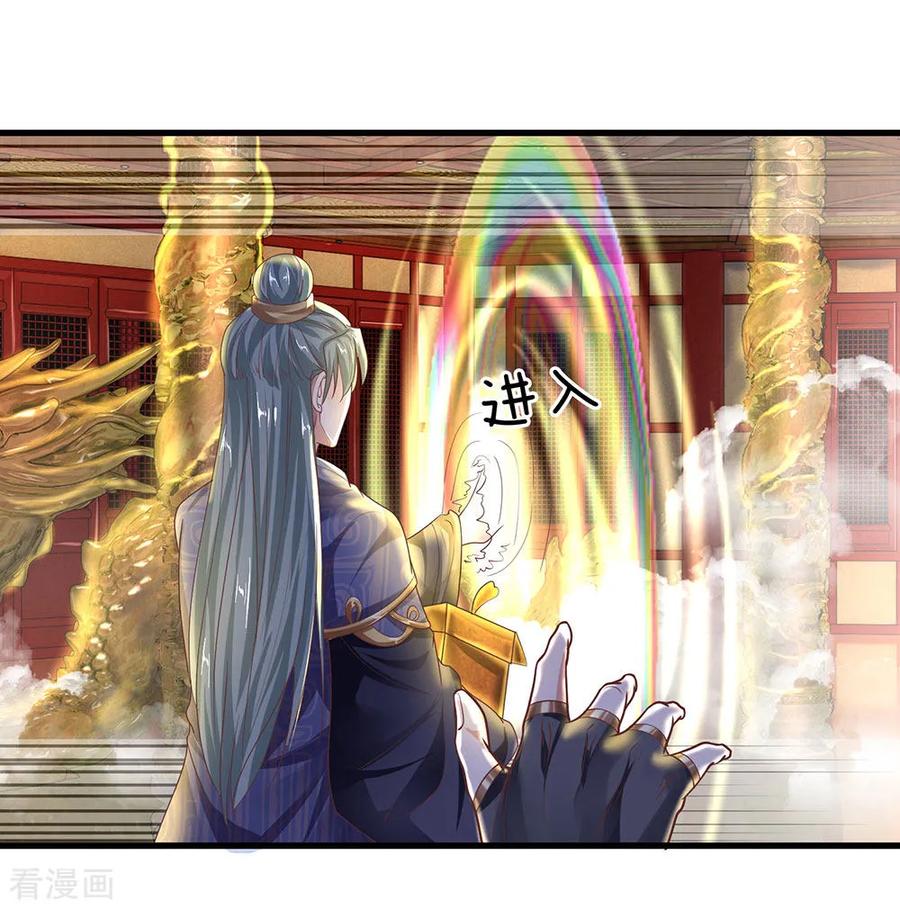 Shura Sword Sovereign Chapter 48 - halaman 15