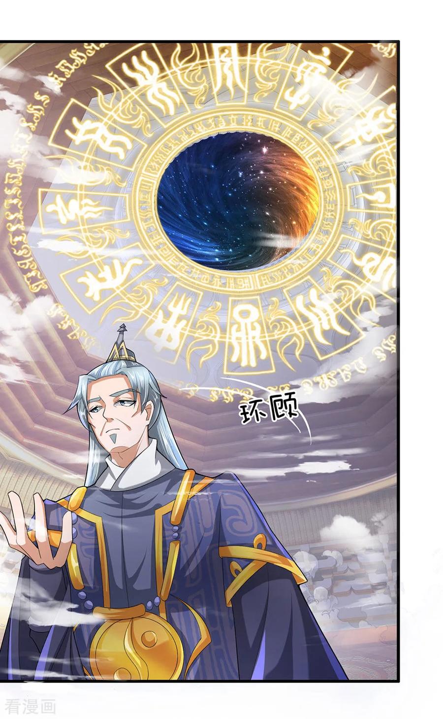 Shura Sword Sovereign Chapter 48 - halaman 5